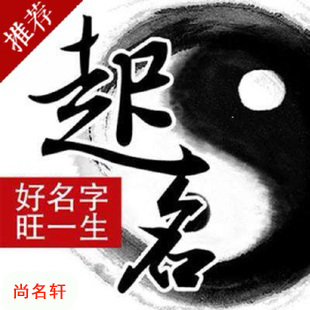 开江宝宝起名