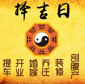 开江择吉日